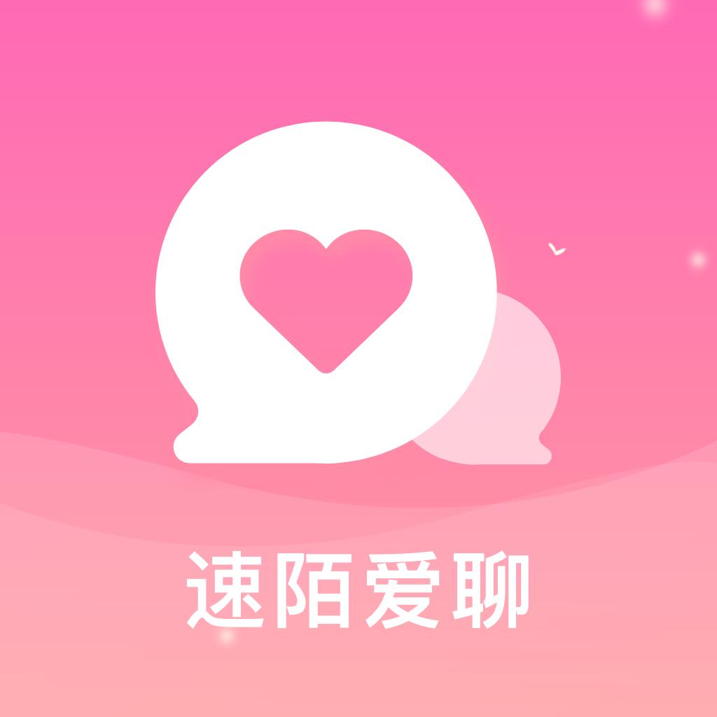 速陌爱聊软件