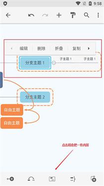 Xmind思维导图下载v24.01.14278