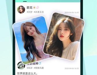 名媛交友软件