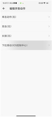 划一划手势pro