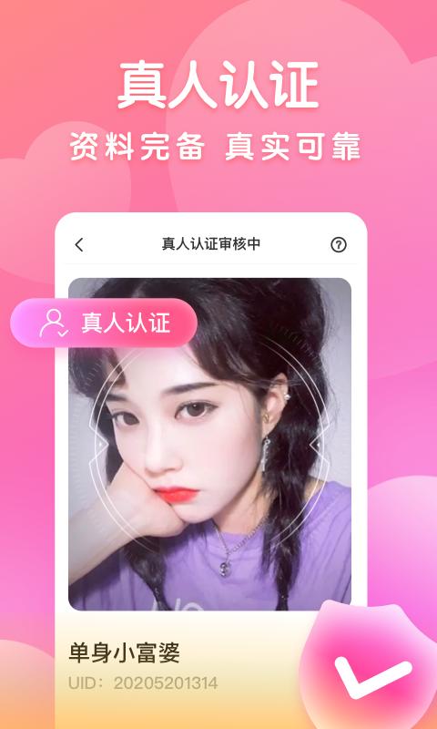 附近密聊app