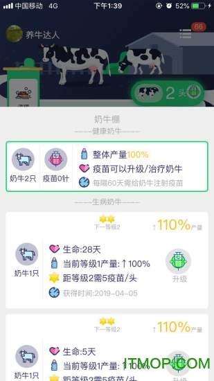 养牛达人最新版本