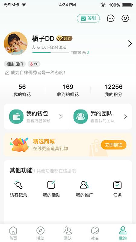 友友之家app