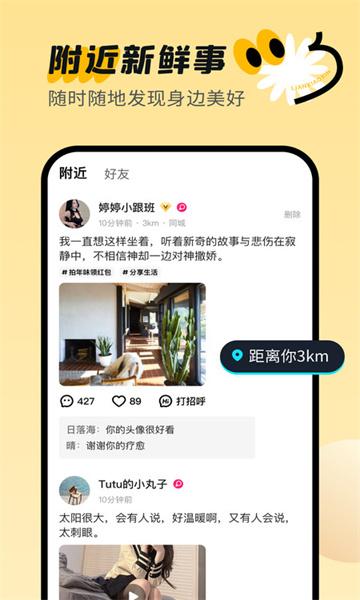 连小信交友软件