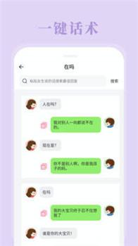 聊天不求人