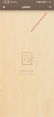 锤子便签2024最新版