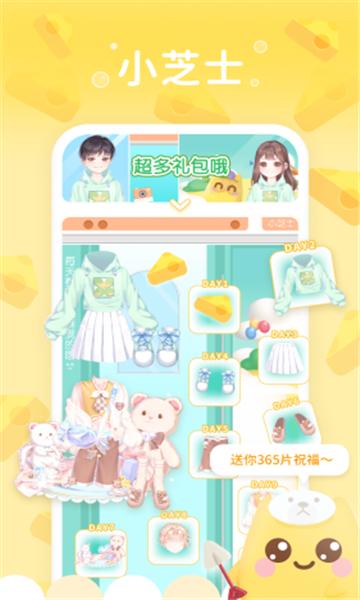 小芝士虚拟社交安卓版