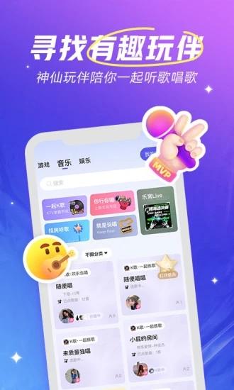 欢游app下载官方版