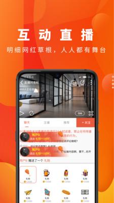 收米直播app官方