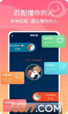 混圈app