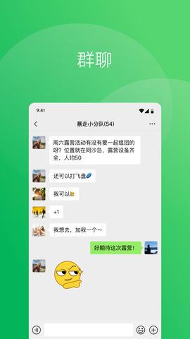 wechatapp