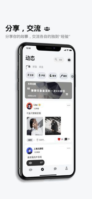 羞羞交友
