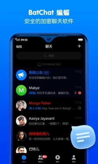 batchat蝙蝠app最新版本下载