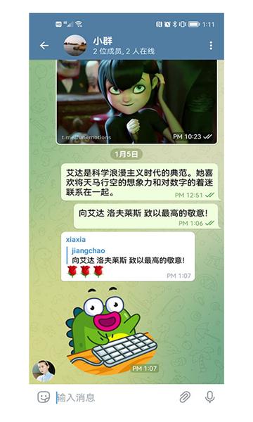 笛声聊天软件