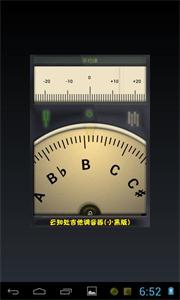 小熊调音器免费版