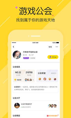 小伙伴陪玩app