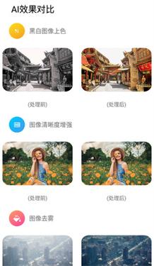 ai工具箱安卓版
