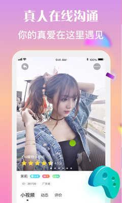 陌笙聊天APP1.1.3