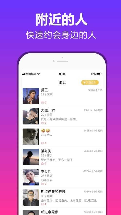 抖约APP安卓版官网下载最新版图片1