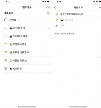 印象笔记下载v10.90.0