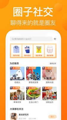 我的圈友1.0.8