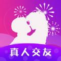玖耀爱恋免费版