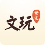 文玩世家(文玩爱好者交流社区)