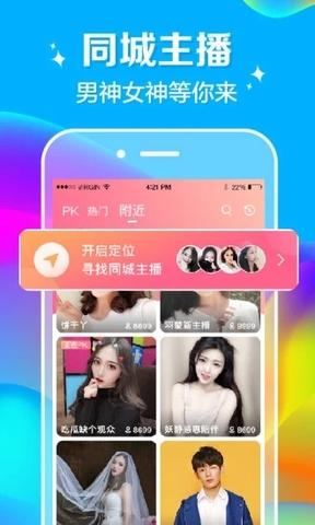 魅舞直播app最新