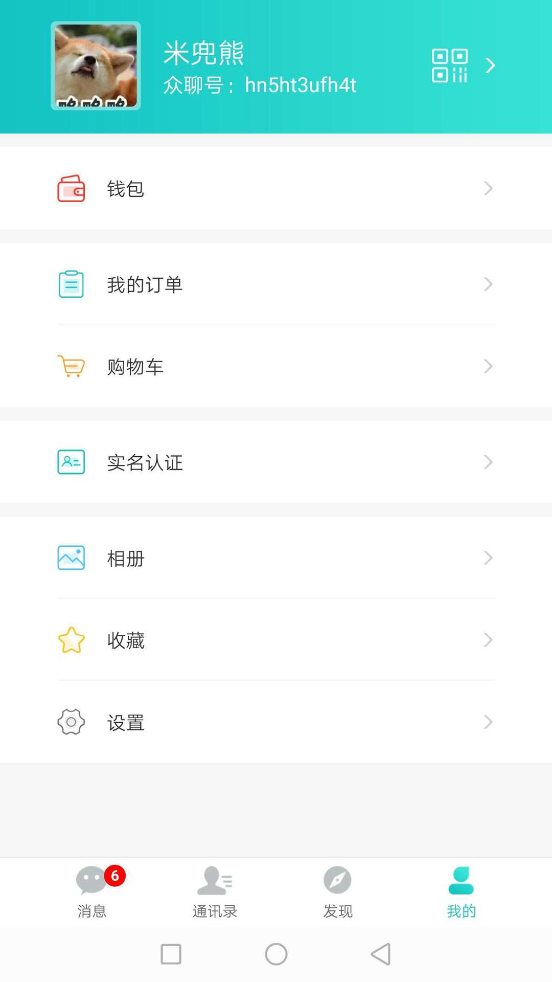 众聊商城app