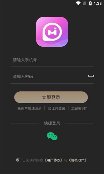 同城秘语app