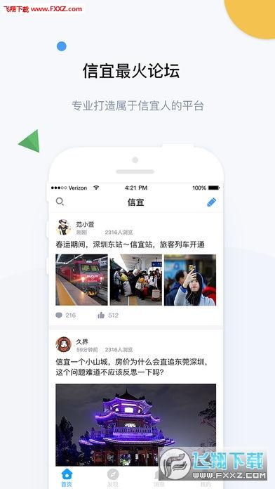 信宜在线app