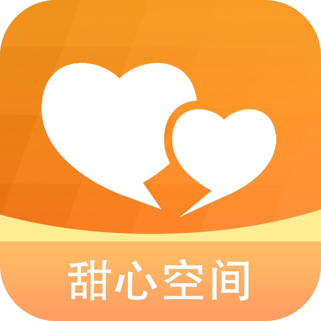 甜心空间app