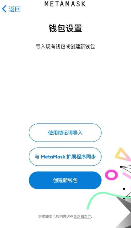 Metamask小狐狸钱包app