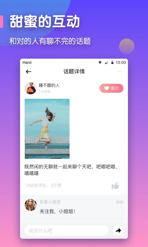 拉密les拉拉交友软件