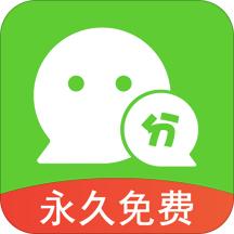 微信分身版(防封号不闪退)