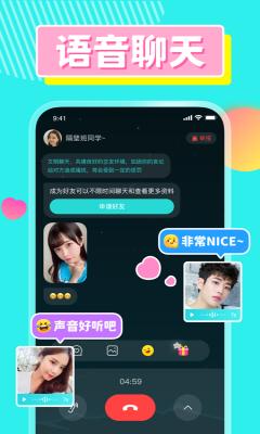CPDD语音手机版