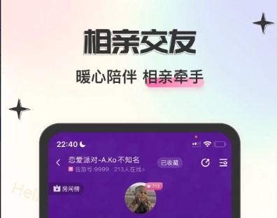 lucky派对语音交友