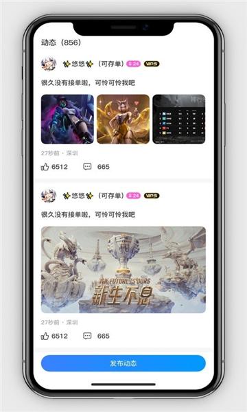 早伴陪玩软件