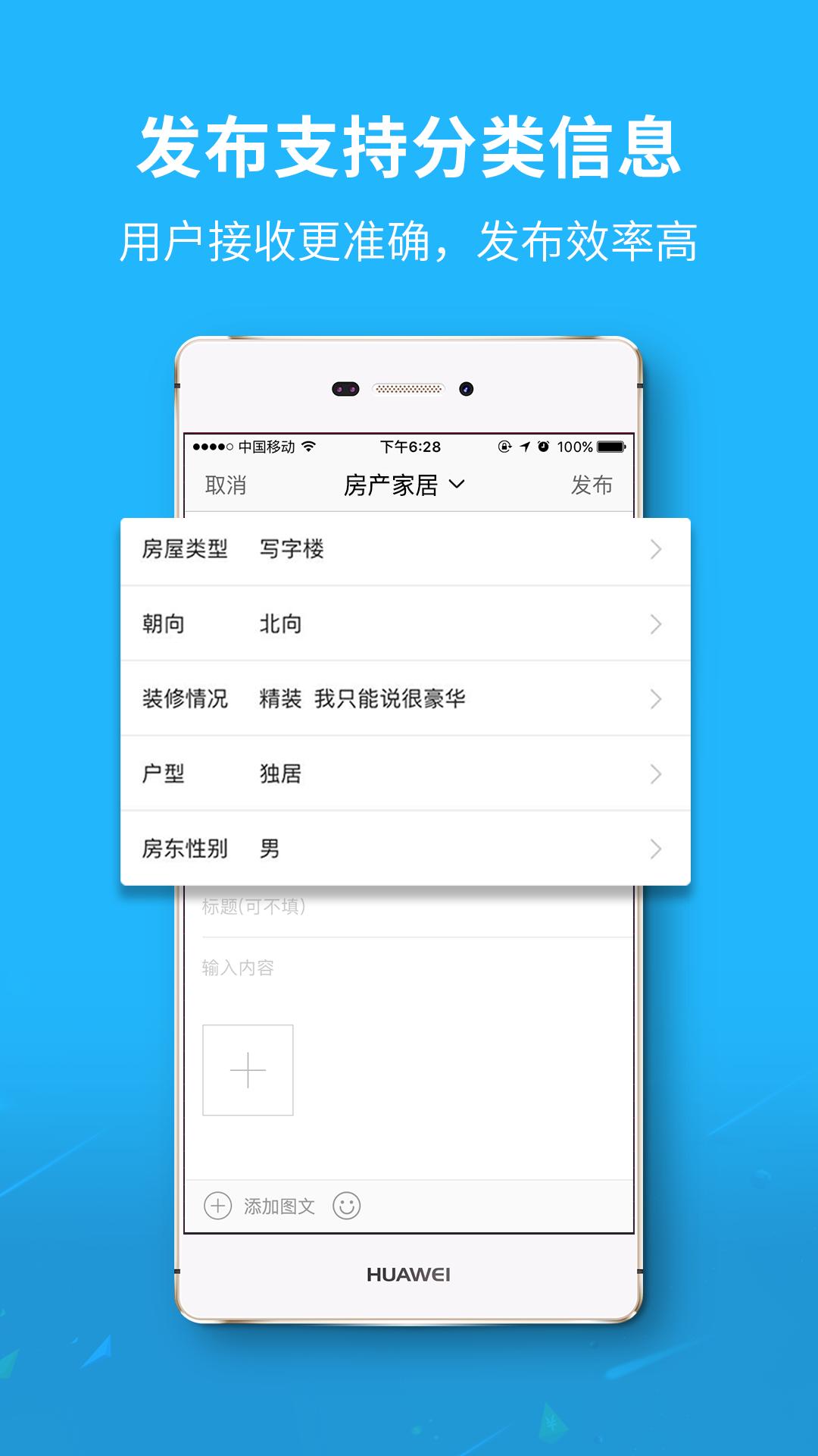 德州之窗网app