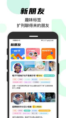 Mood情绪社交app