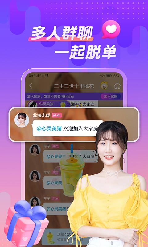 附近甜恋聊app