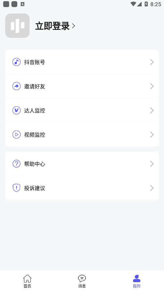 轻抖app正式版