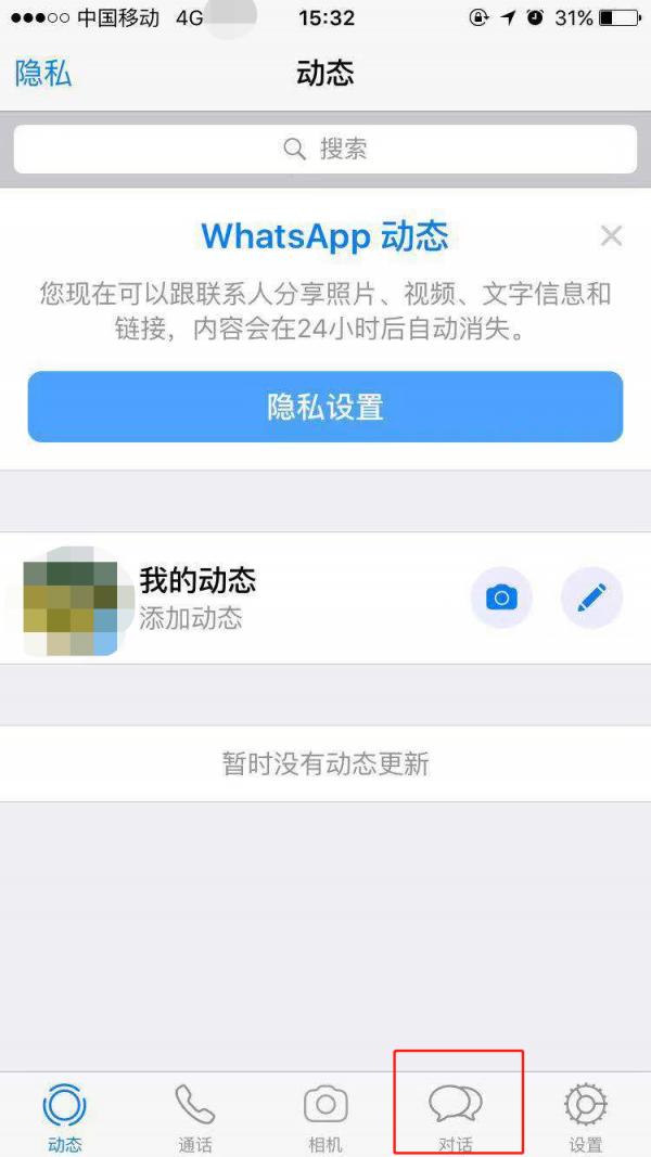 whatsapp最新版本安卓下载安装