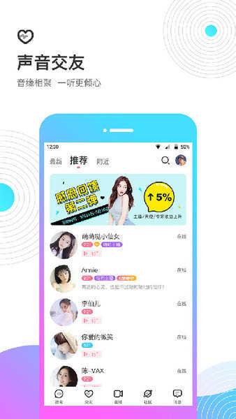 考米语音交友5.2.0