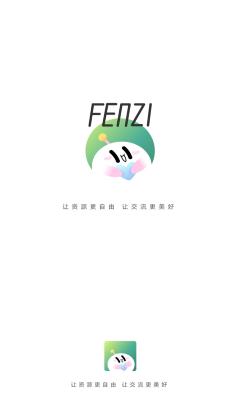 FENZI软件官方版