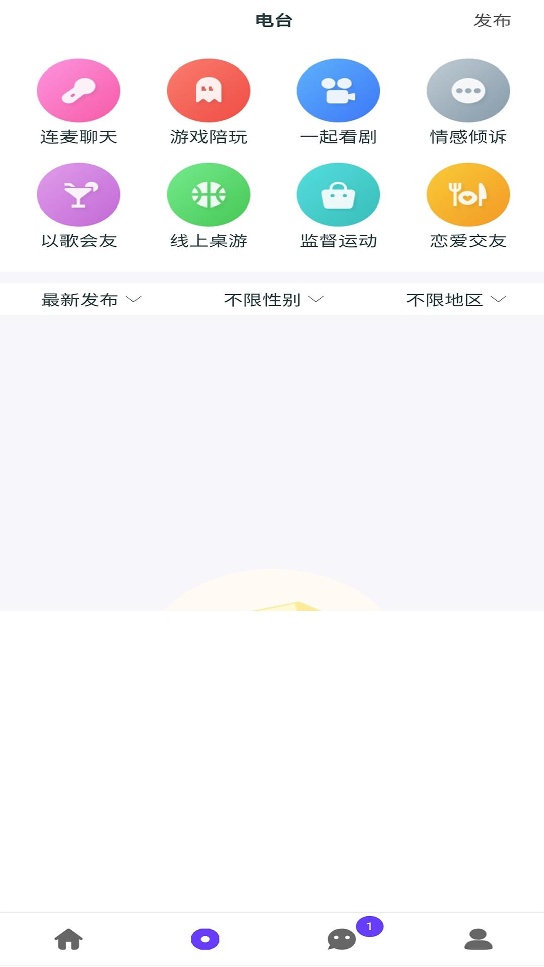 雅姿公园APP官方下载图片1