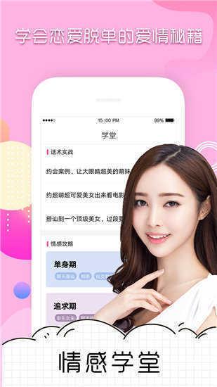 撩吧app永久破解版