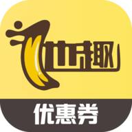 他趣优惠券版 3.3.2 安卓版