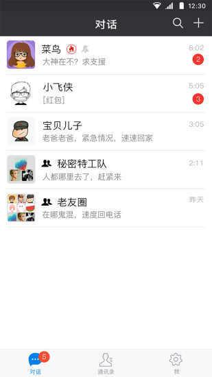 闲聊老版本截图2