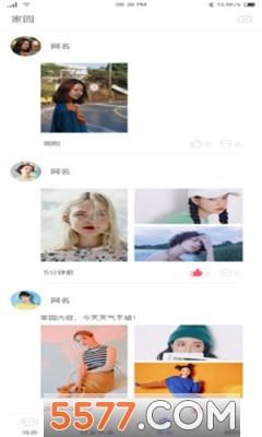 兴雷BBS官方版